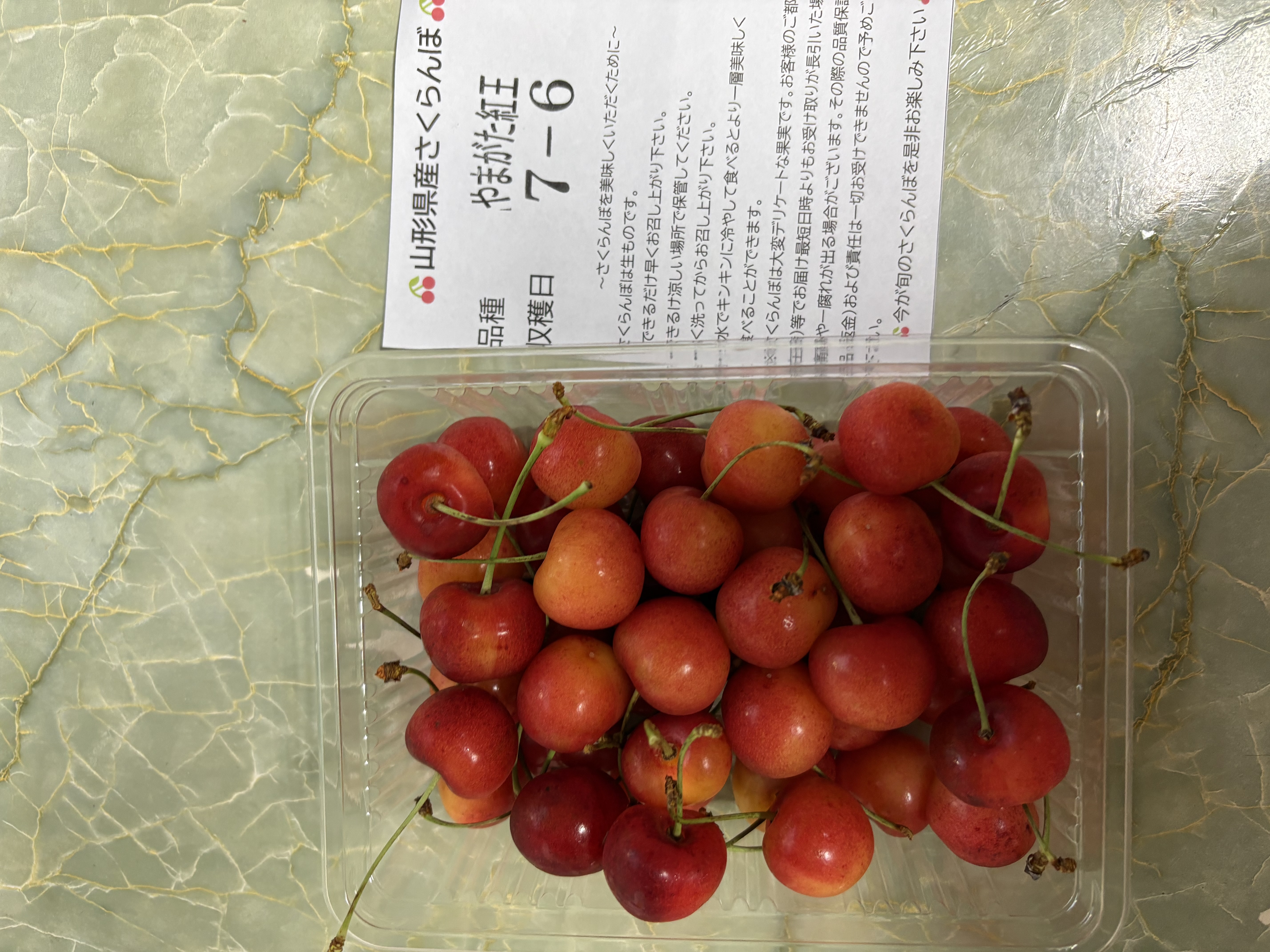 数量限定 朝採り当日発送 山形が誇る大玉品種【やまがた紅王プレミアム