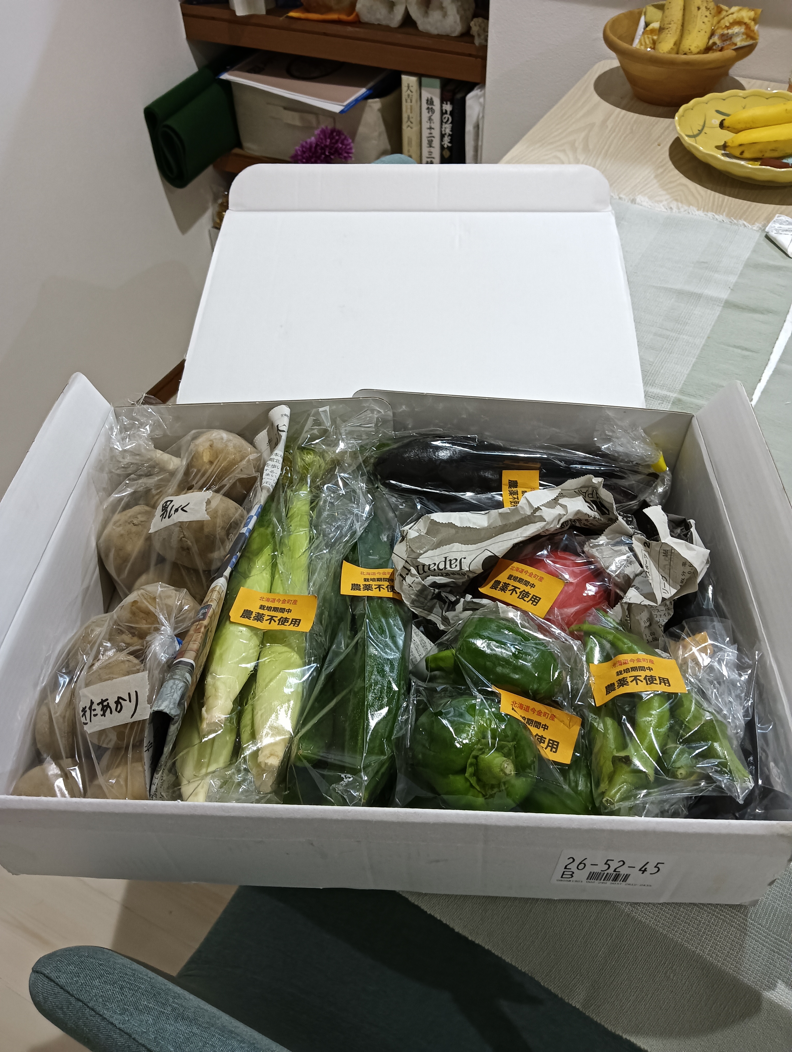 数量限定】北海道直送わらび1kg ｜ 野菜/山菜 産直アウル 農家・漁師