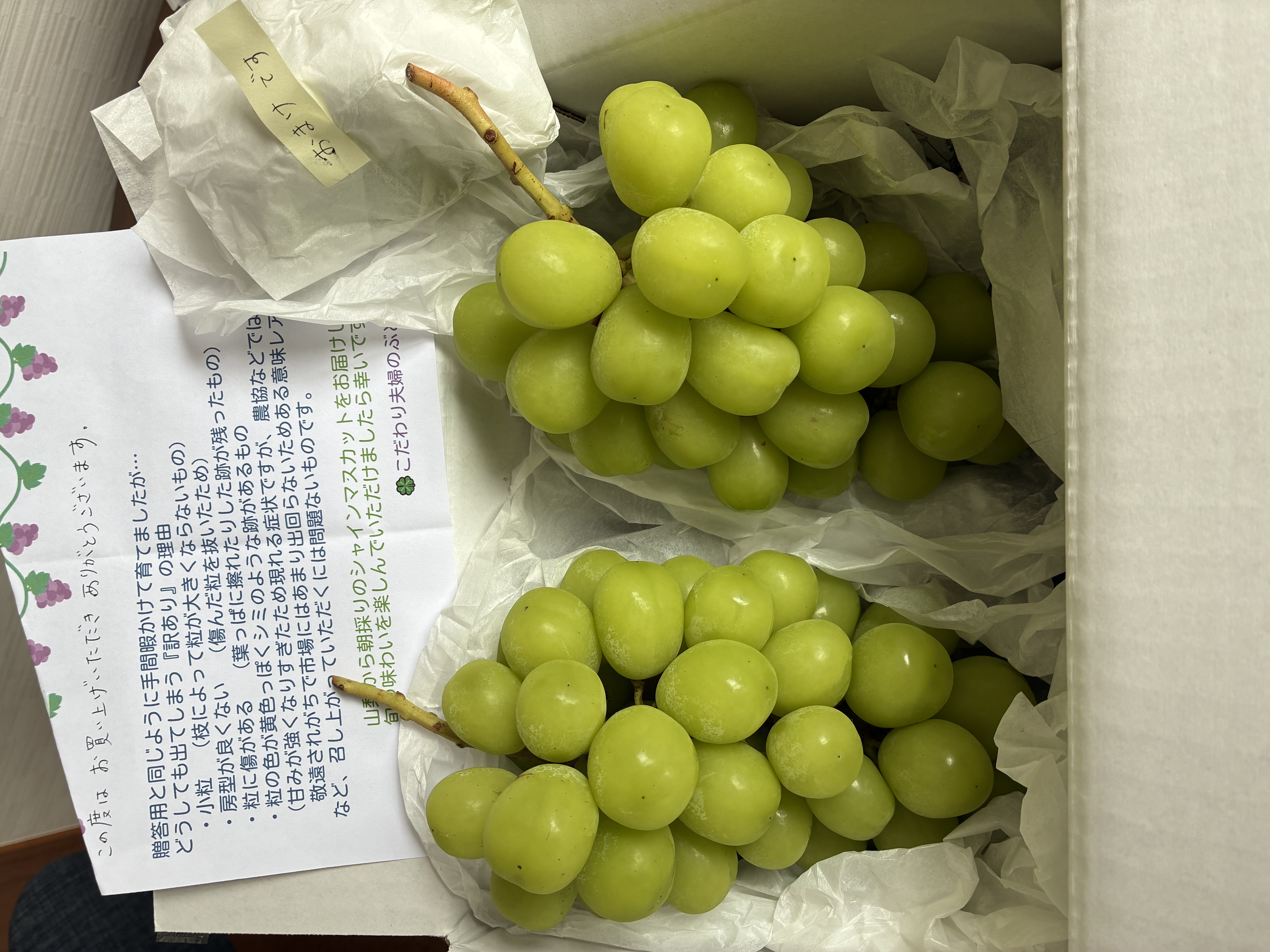 ご贈答にもオススメ！シャインマスカット約2kg(3から4房) ｜ 果物