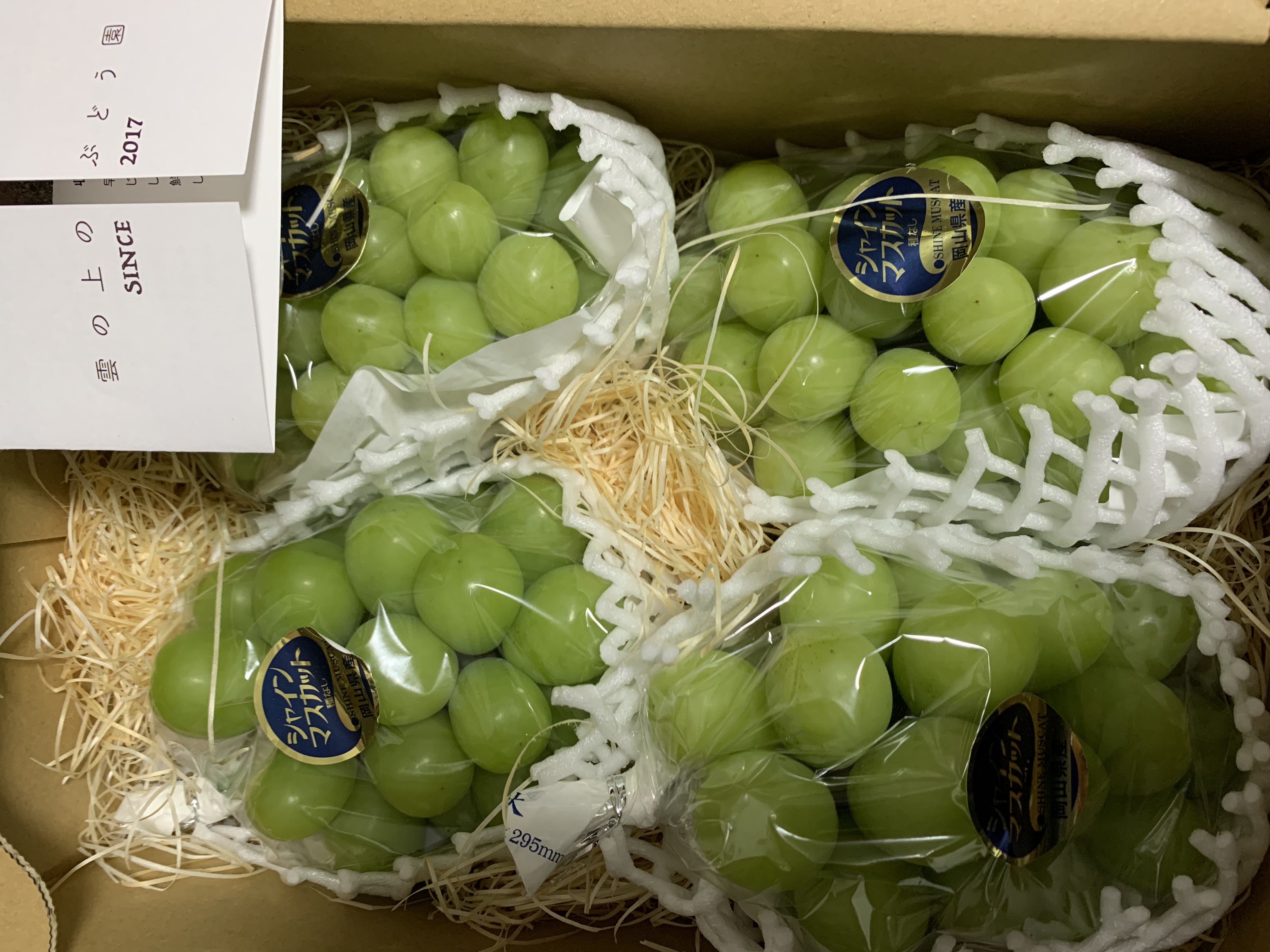 sibori岡山県産シャインマスカット 3房入2キロ化粧箱2セット シャインマスカット2kg（岡山県産・種なし） | 果物/ぶどう 産直アウル