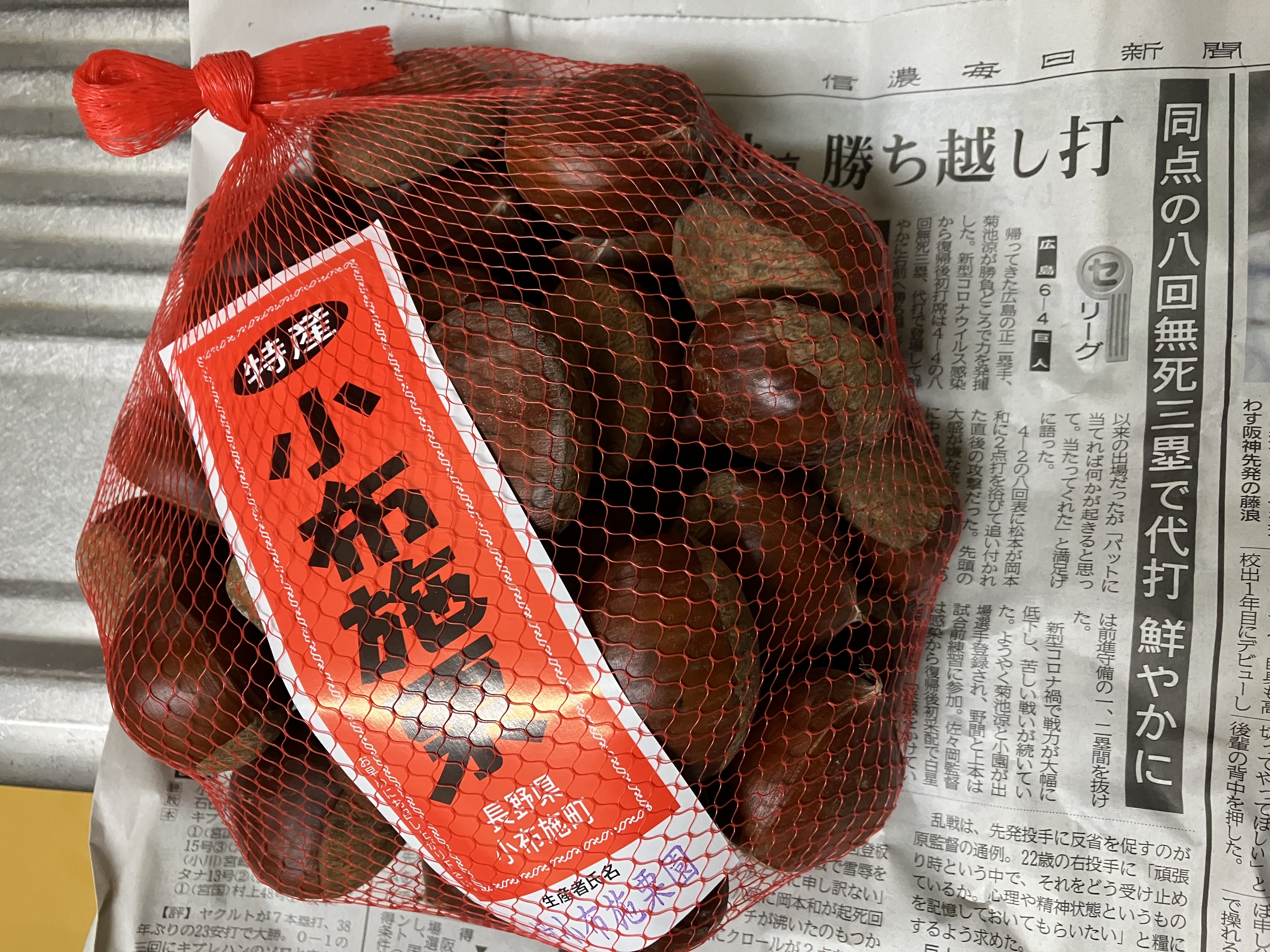 栗（長野県・山﨑小布施栗園）の口コミ・レビュー ｜ 産直アウル