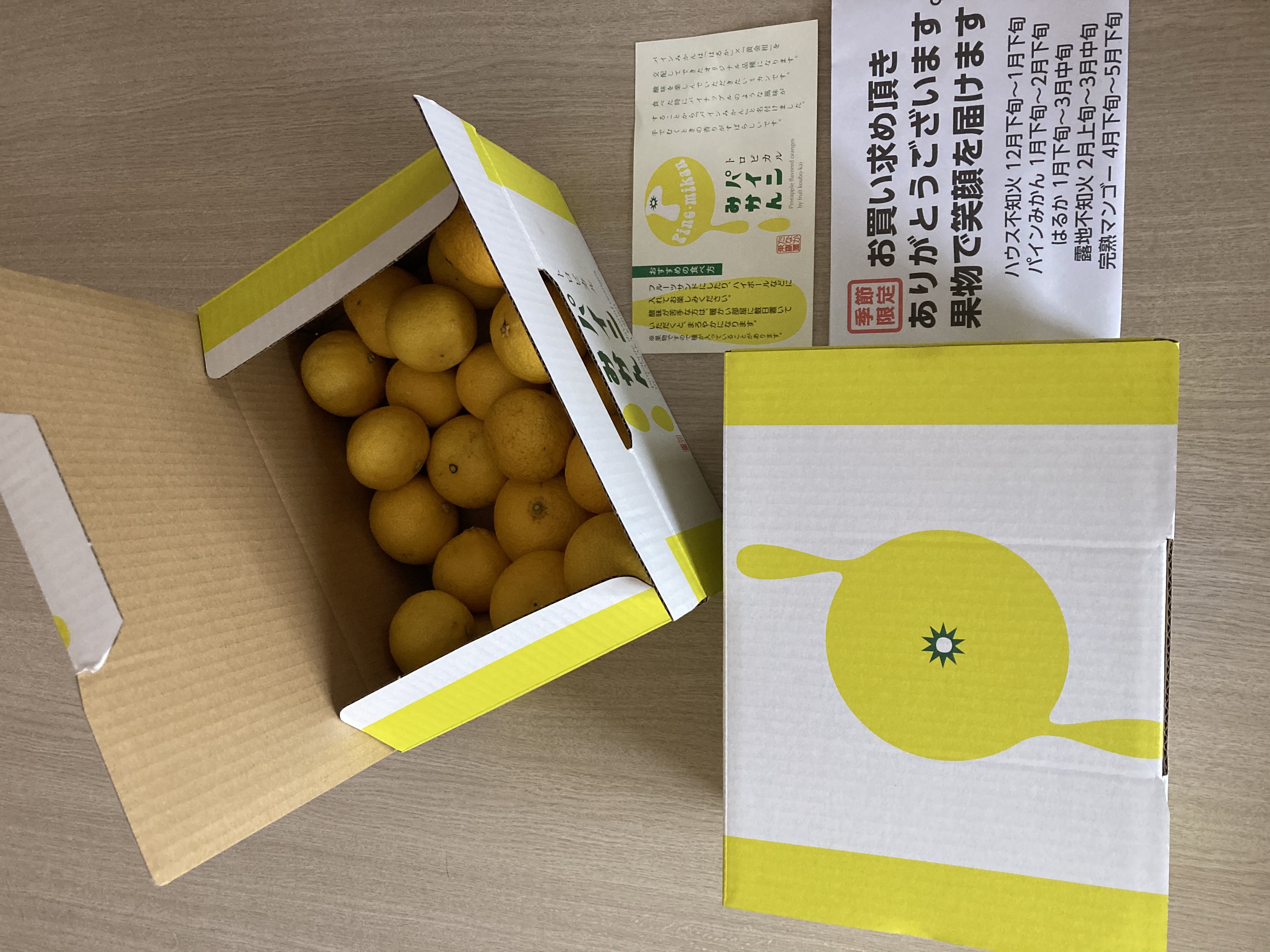 わゆぽさんが たなか果樹園 の パインみかん についてのごちレポ