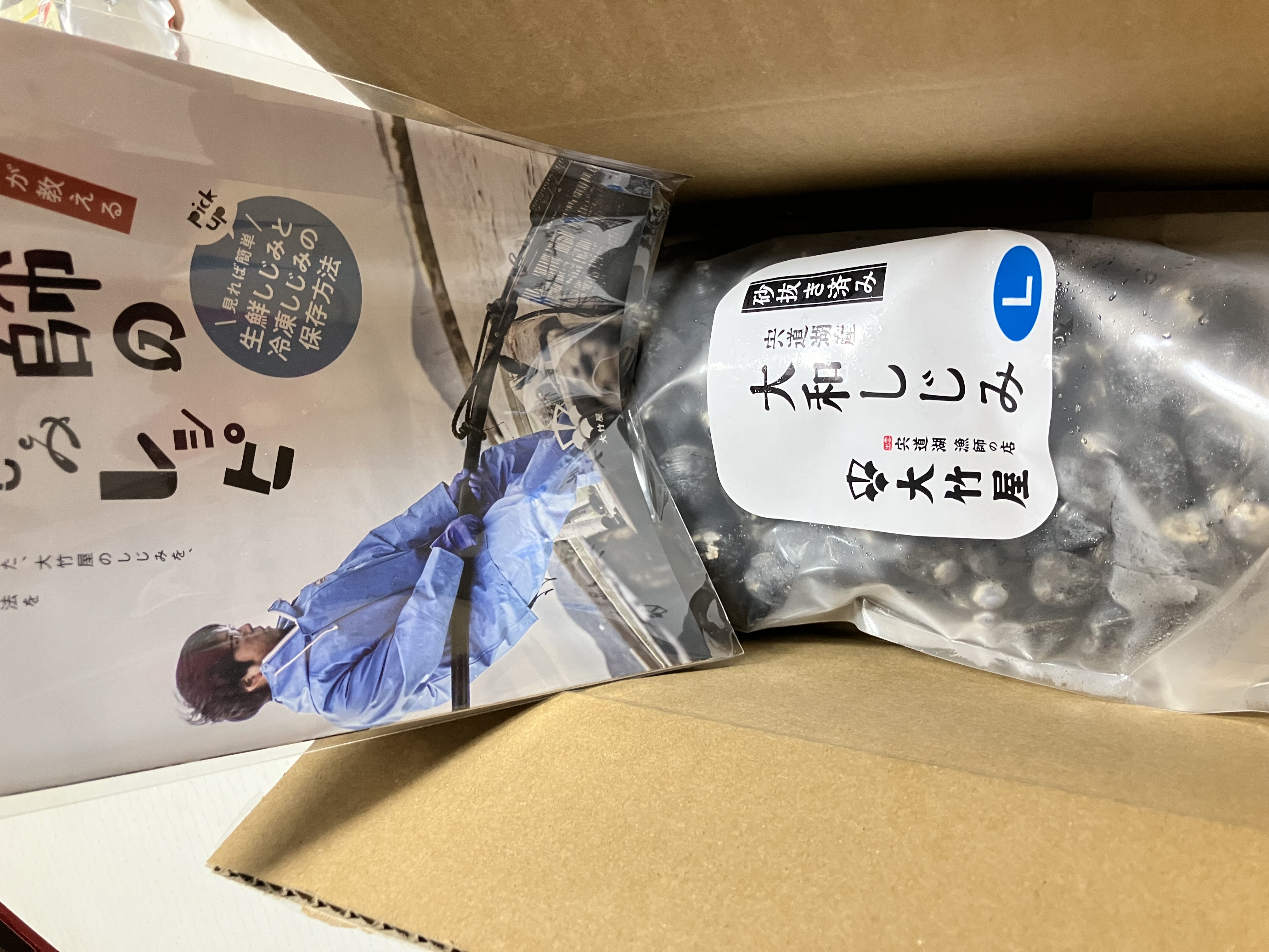 6パック 冷凍 大和しじみ 1kg×6パック（送料無料冷凍しじみL