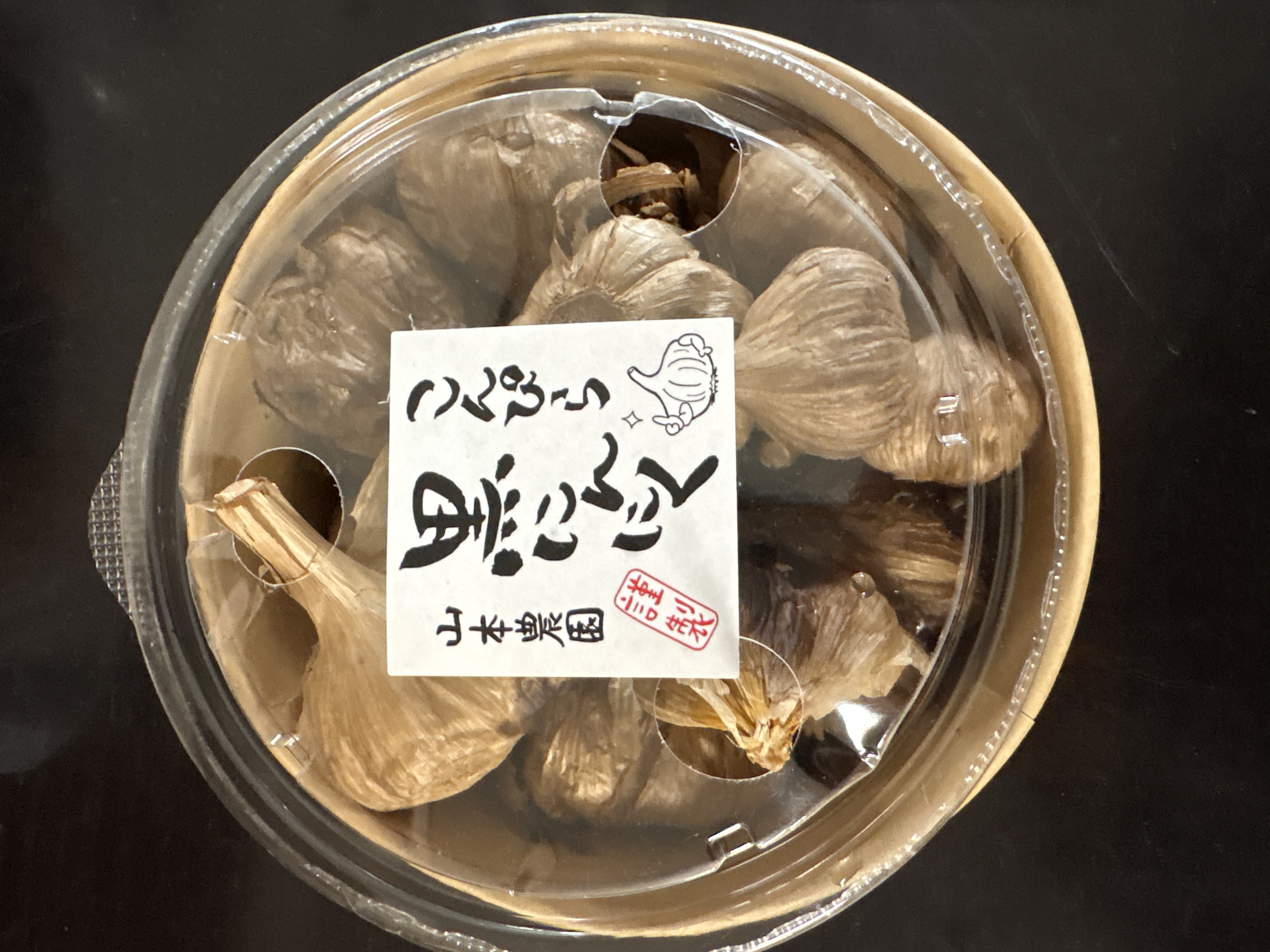 にんにく（香川県・山本農園）の口コミ・レビュー | 産直アウル