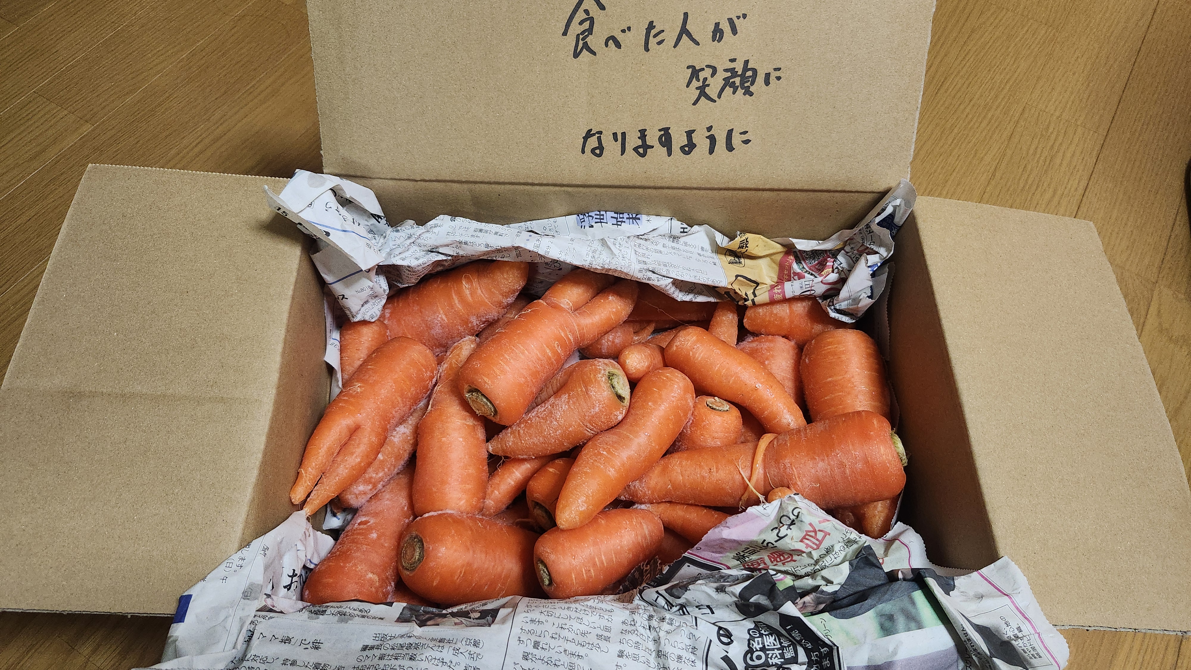 人参（茨城県・まっつん農園）の口コミ・レビュー | 産直アウル