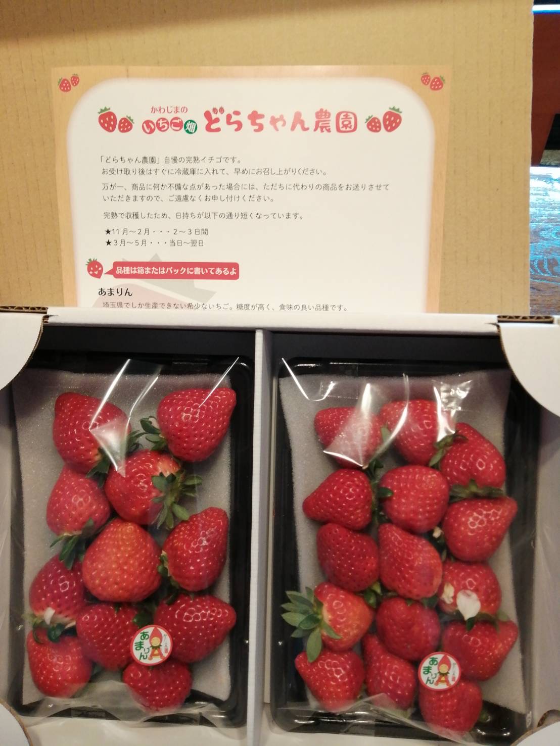 値下げ】あまりん・かおりん食べ比べ2パック(500g) ｜ 果物/いちご