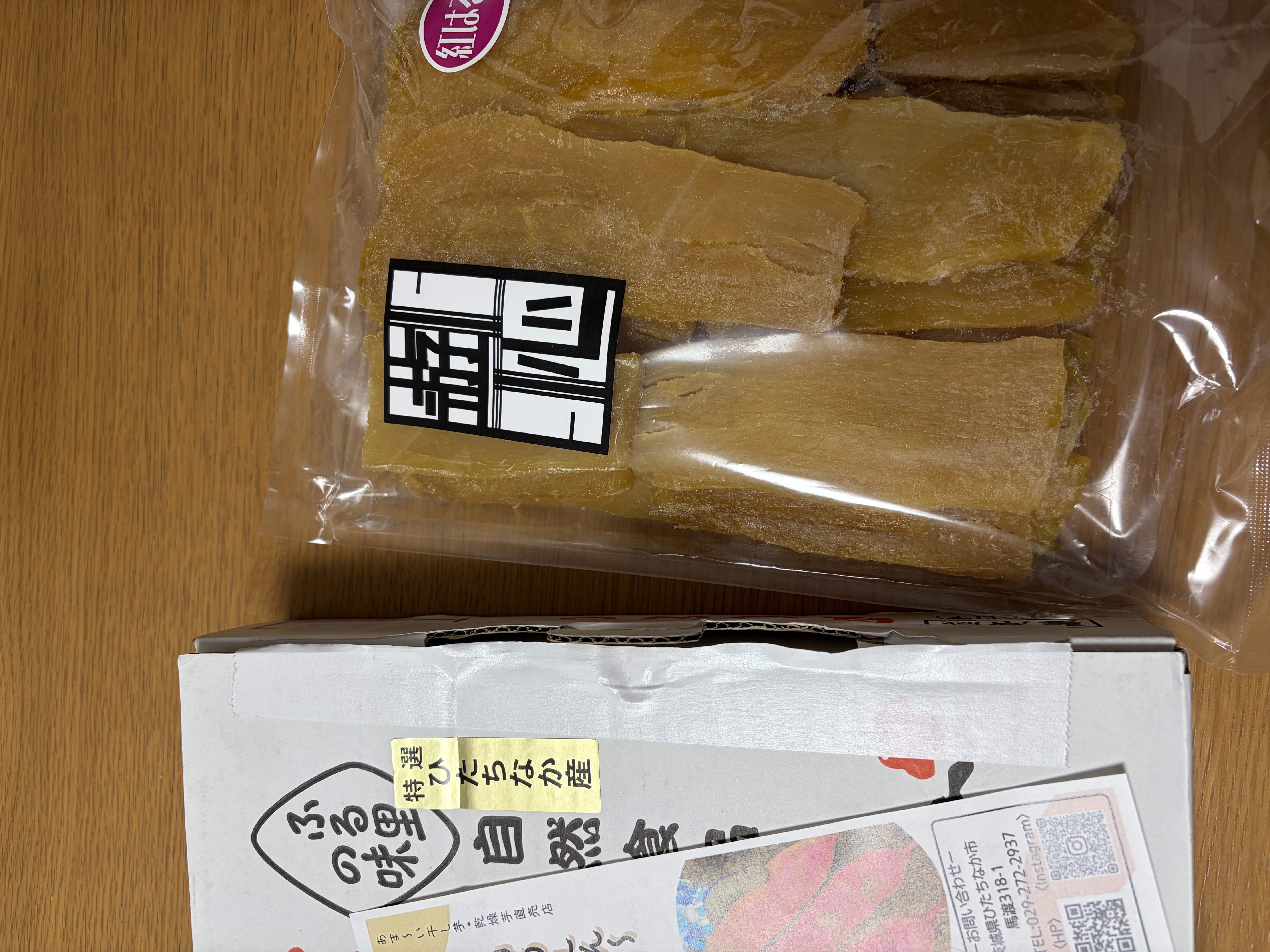 干し芋紅はるか平干し 1kg ｜ 野菜/野菜の加工品 産直アウル 農家
