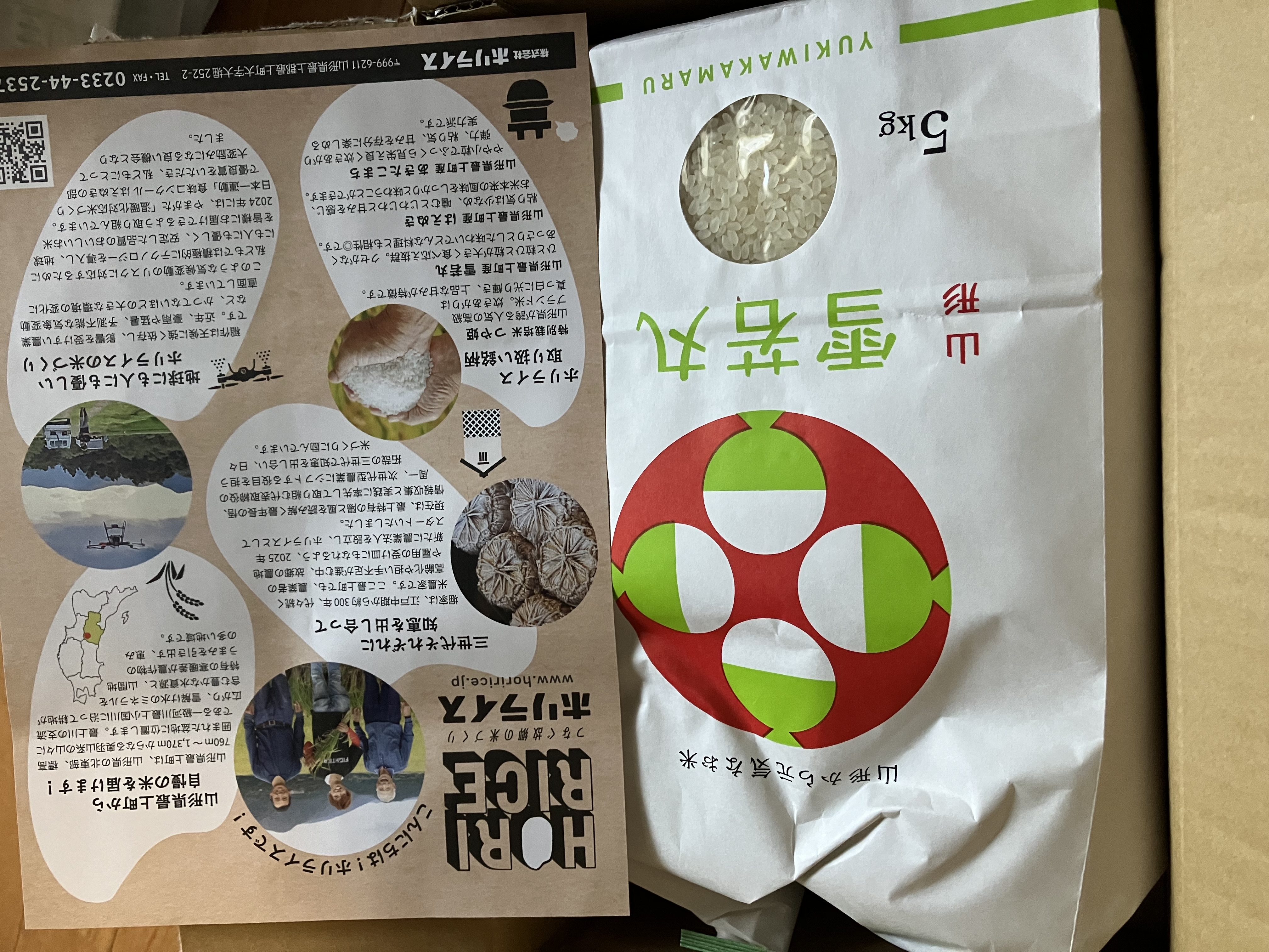 山形県産特別栽培米つや姫10kg(2kg×5袋)白米7年産 ｜ 米・穀物/米/精米