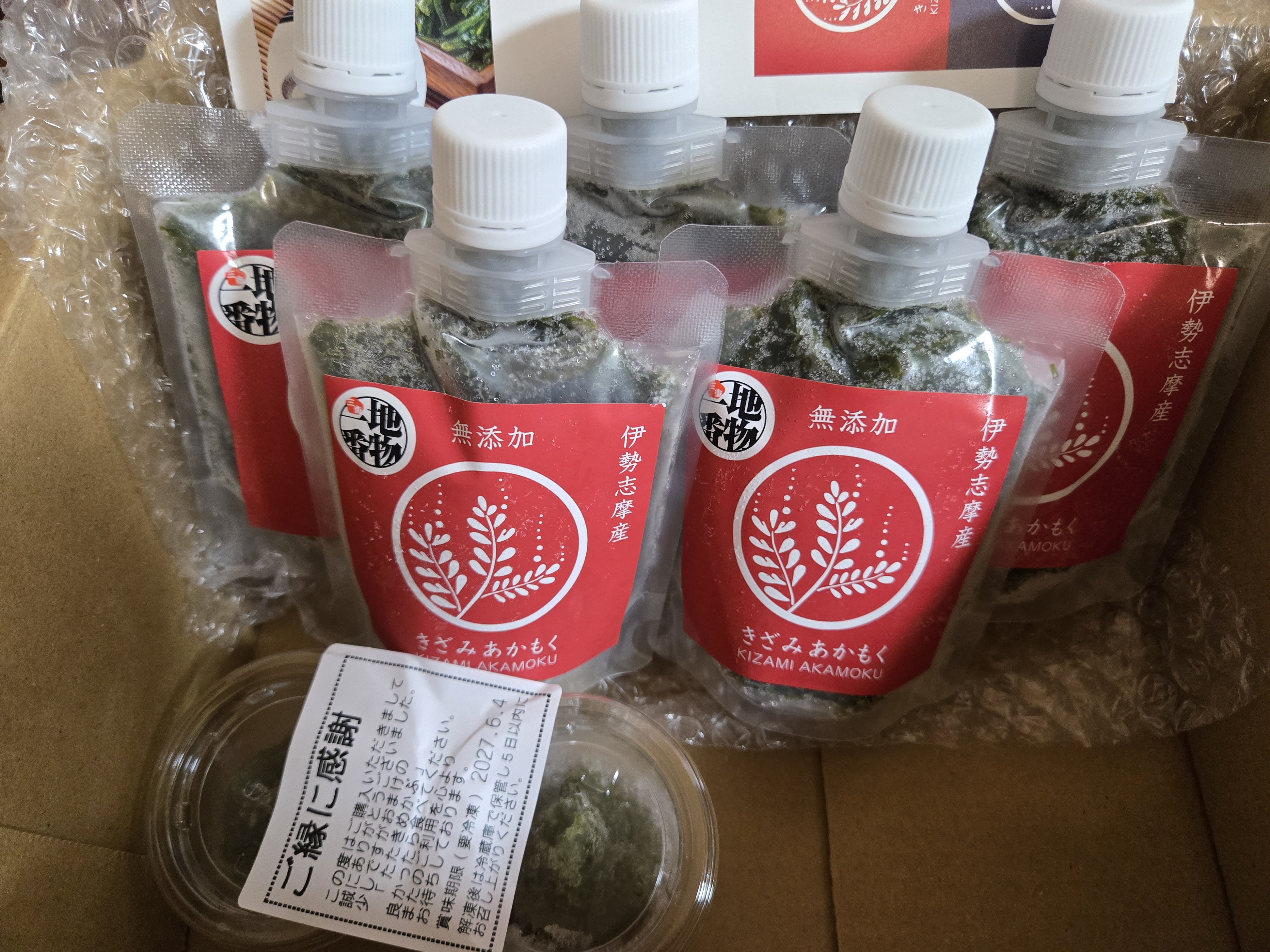 きざみあかもく180g5個 たたきめかぶ200g5個 わかめ100g3個