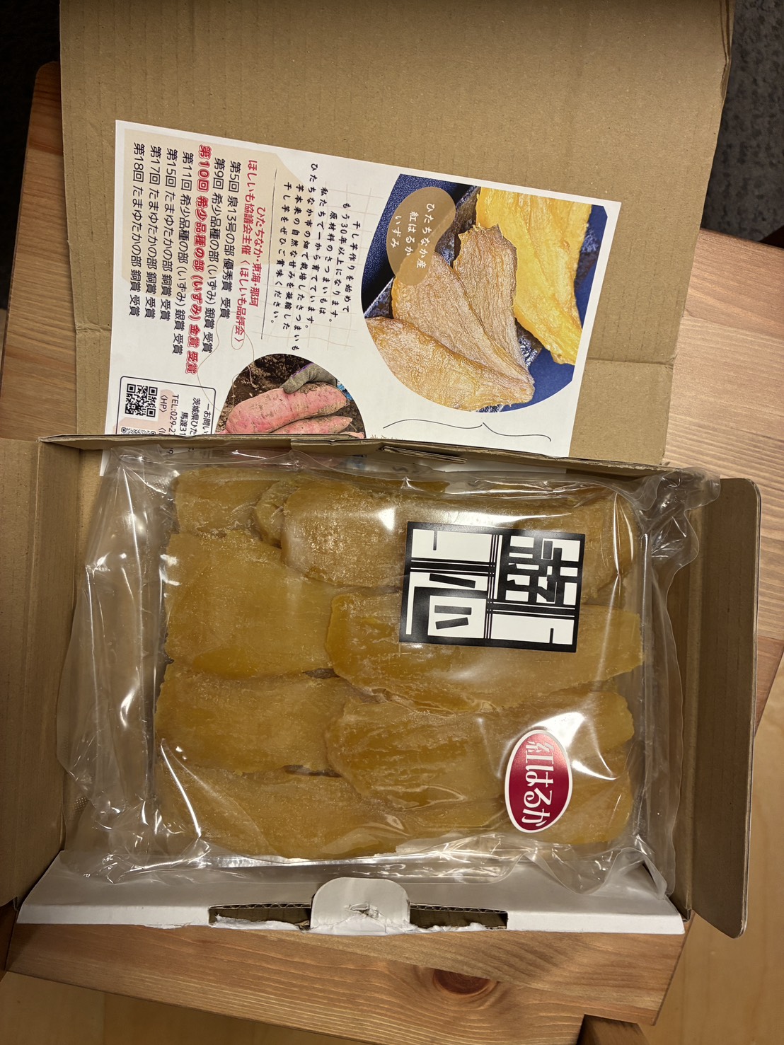 干しいも 紅はるか丸干し 400g ひたちなか産 ｜ 野菜/野菜の加工品