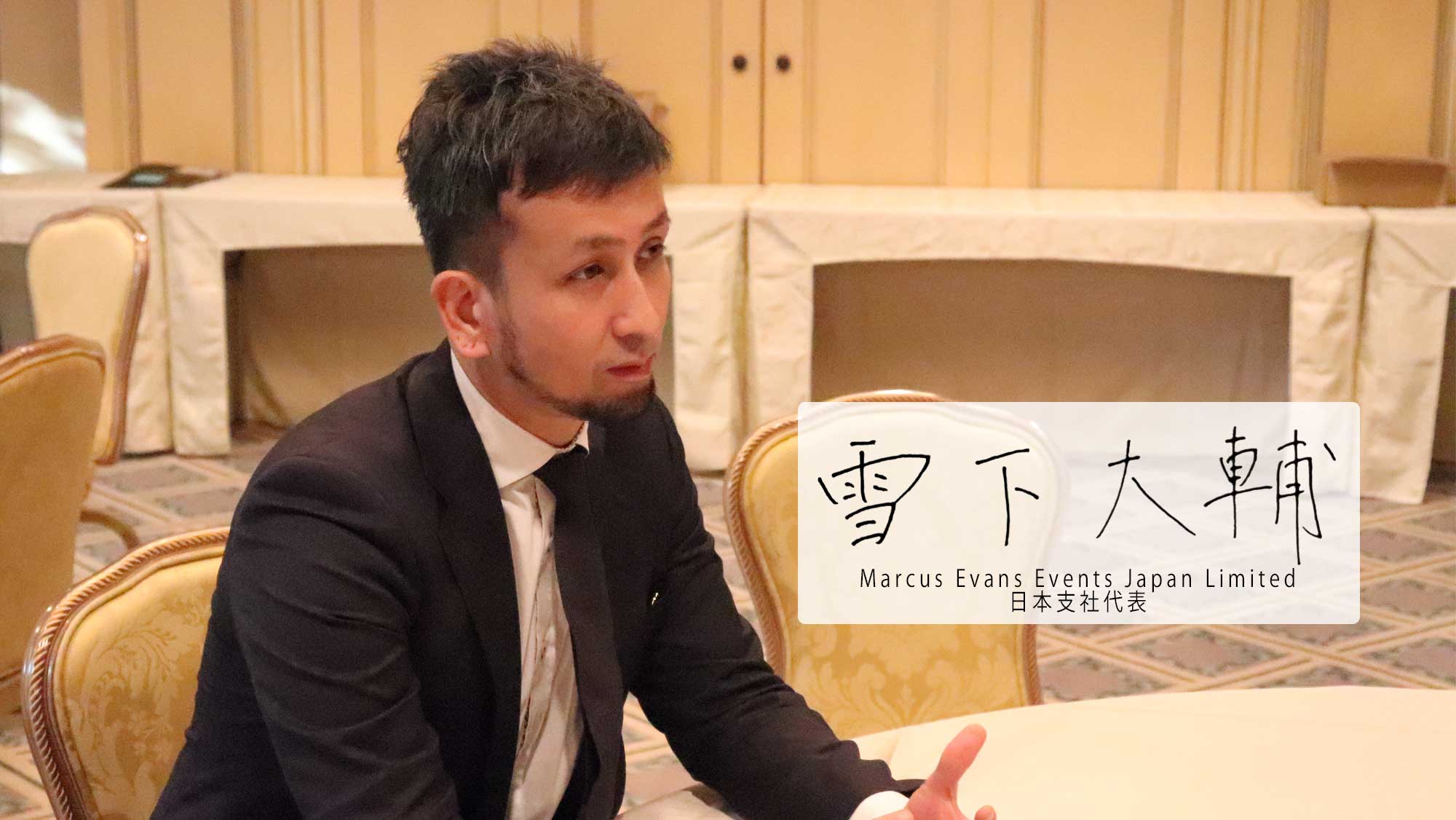 クライアントファーストで事業を展開する、その根底にある代表の信念とは