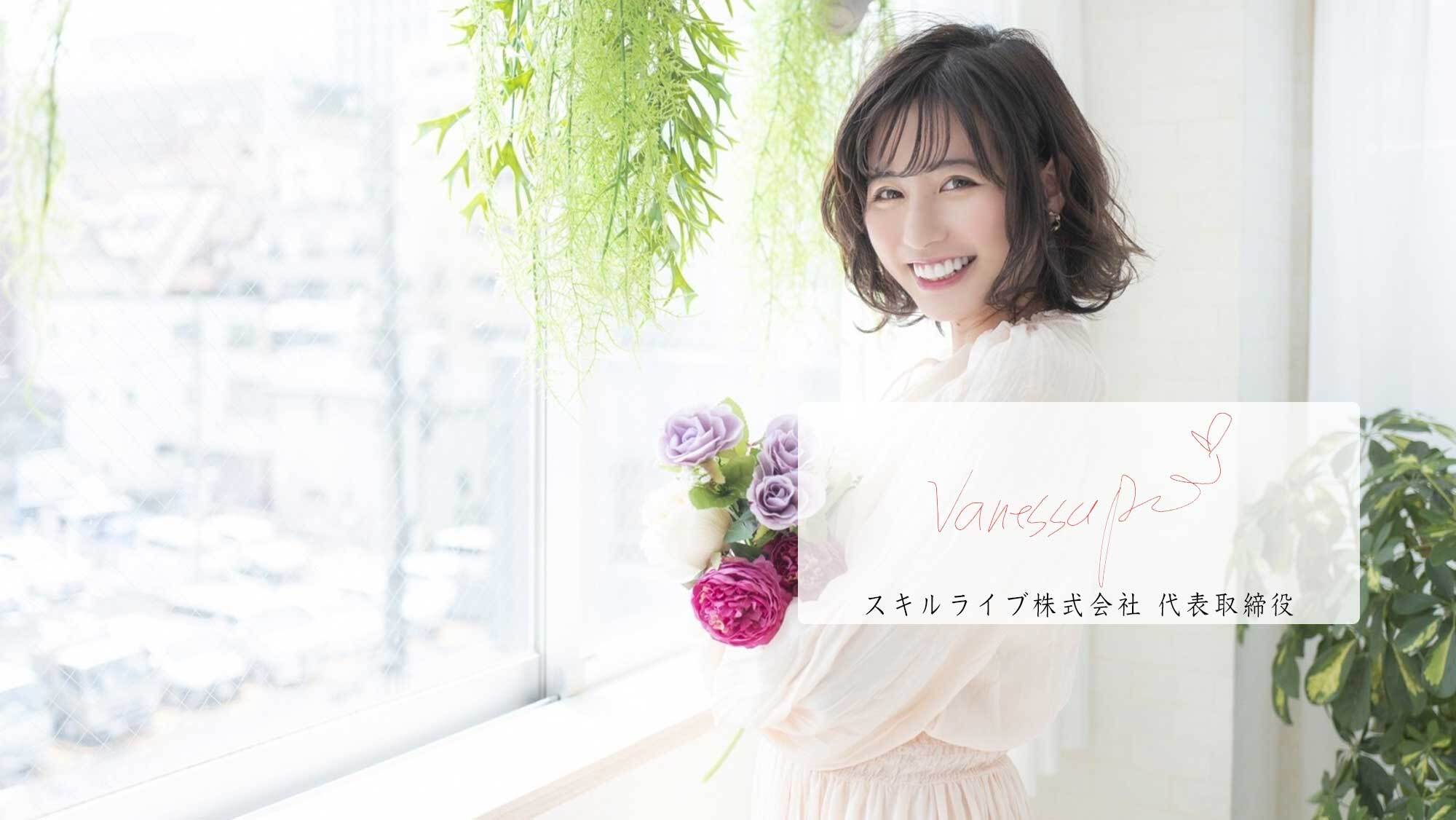 フォロワー数80万人のインフルエンサーが立ち上げた、インフルエンサーと視聴者をつなぐメディアプラットフォーム