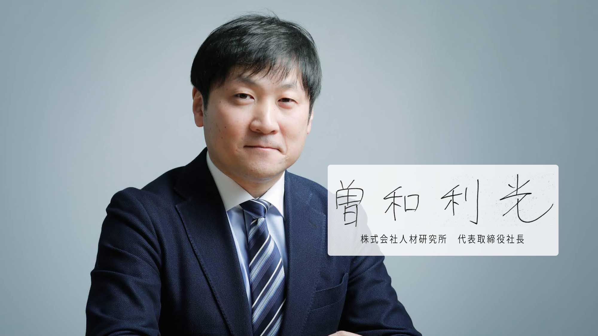経験則に頼る非効率な人事から、組織論や行動心理学に基づく人事へ
