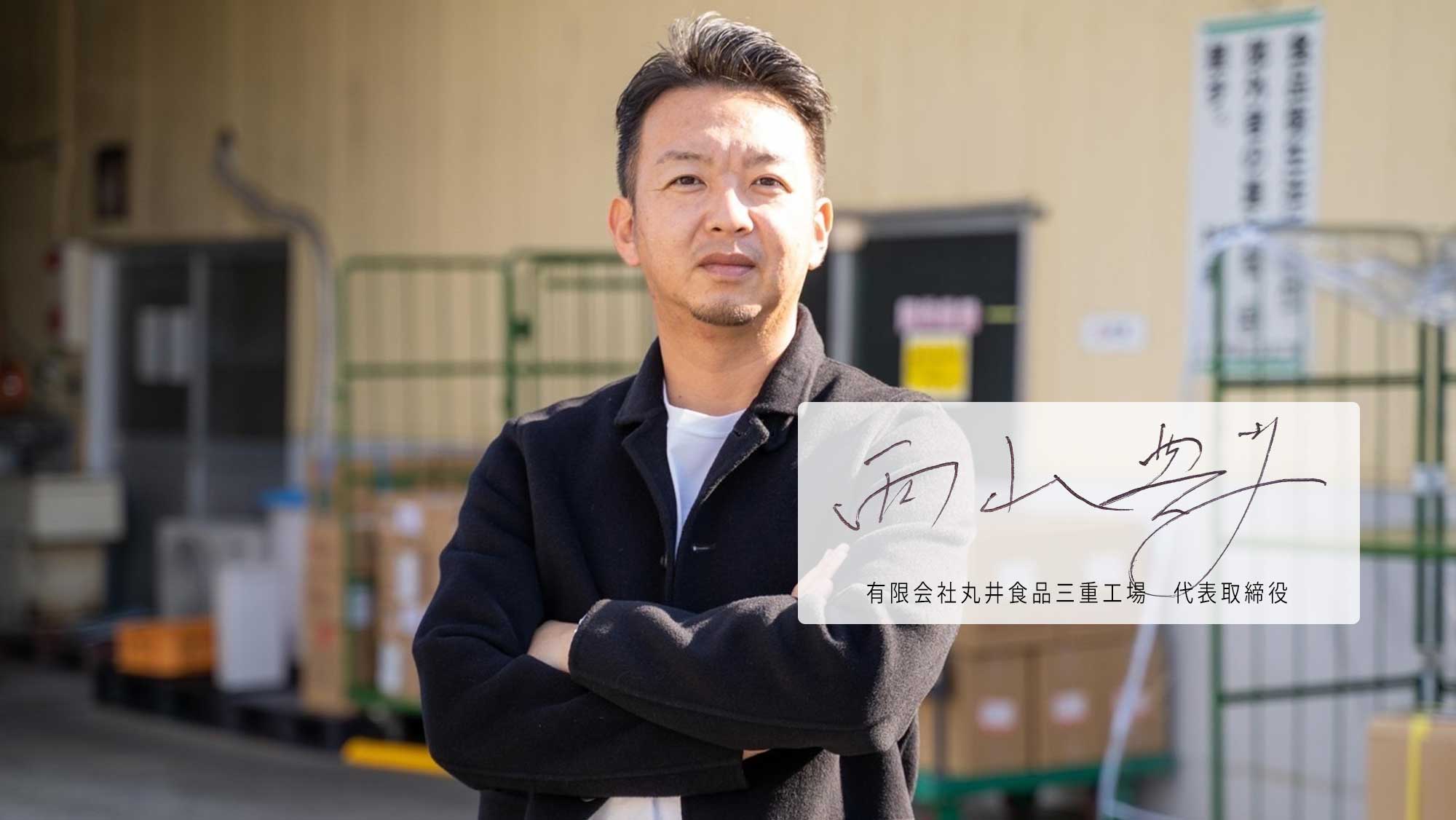 若い頃の営業経験を活かし、父が経営していた会社の立て直しを図る