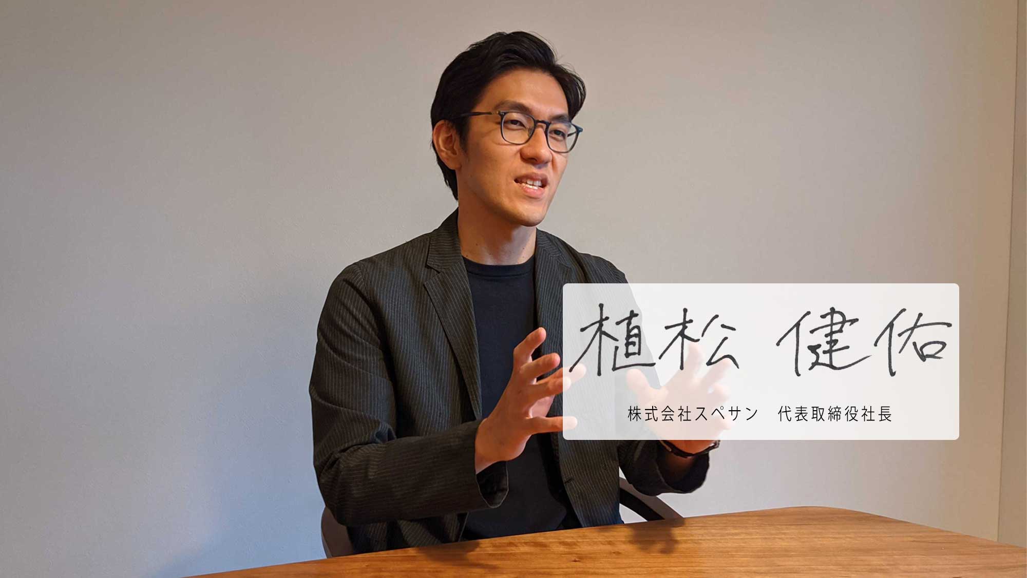 大切な人を想う幸せが連鎖する世界を創る
