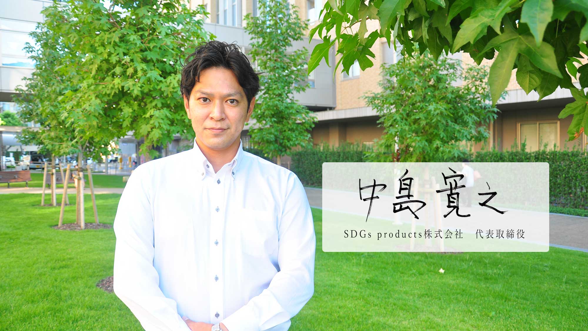 まちづくりを通してデジタル人材の育成を。外資系企業との提携でグローバル対応も強化