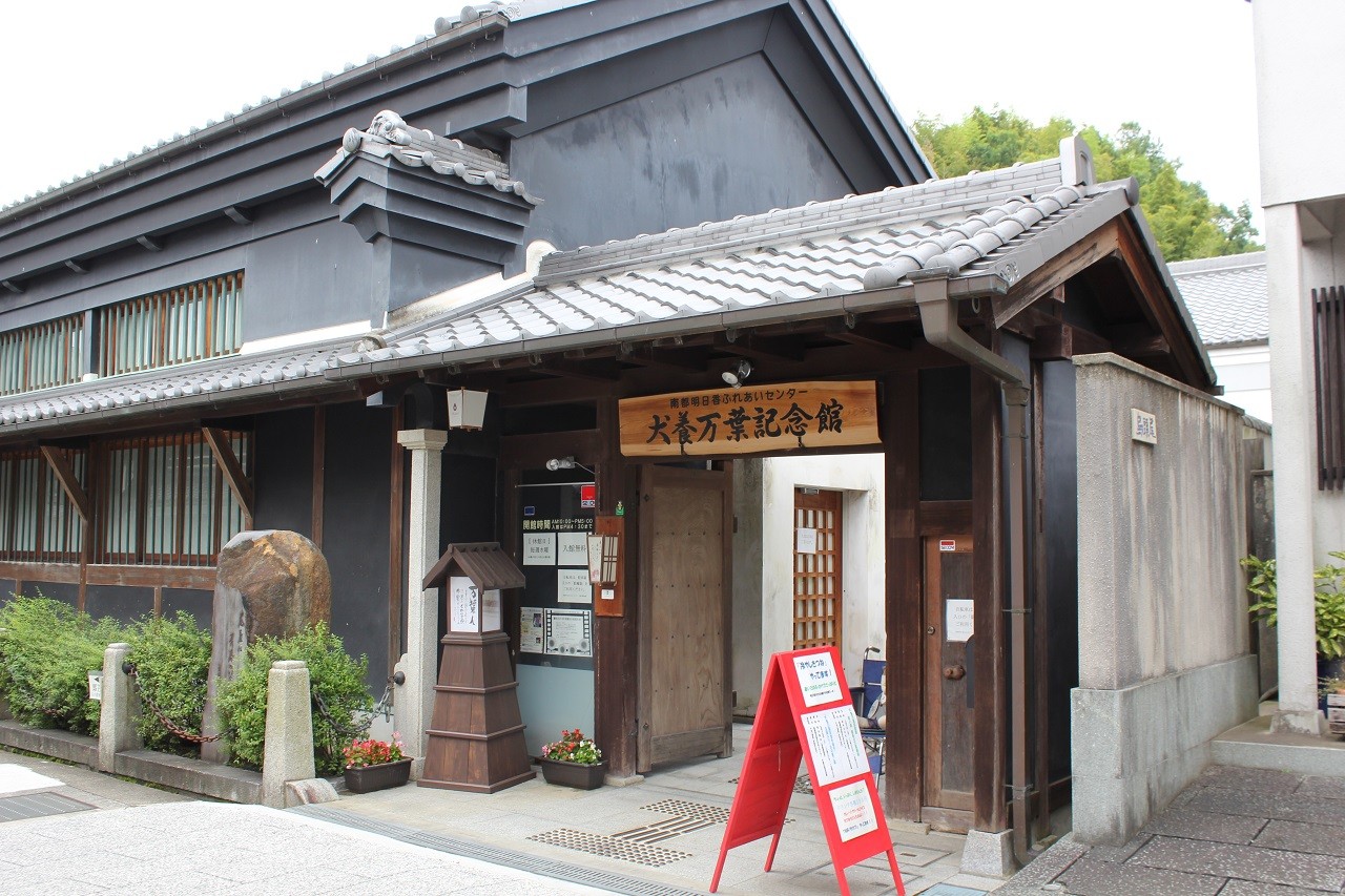 南都明日香ふれあいセンター 犬養万葉記念館 - Guidoor
