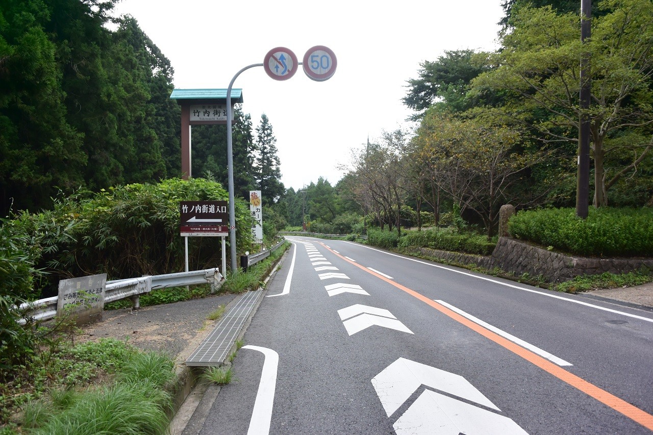 竹内峠 - Guidoor
