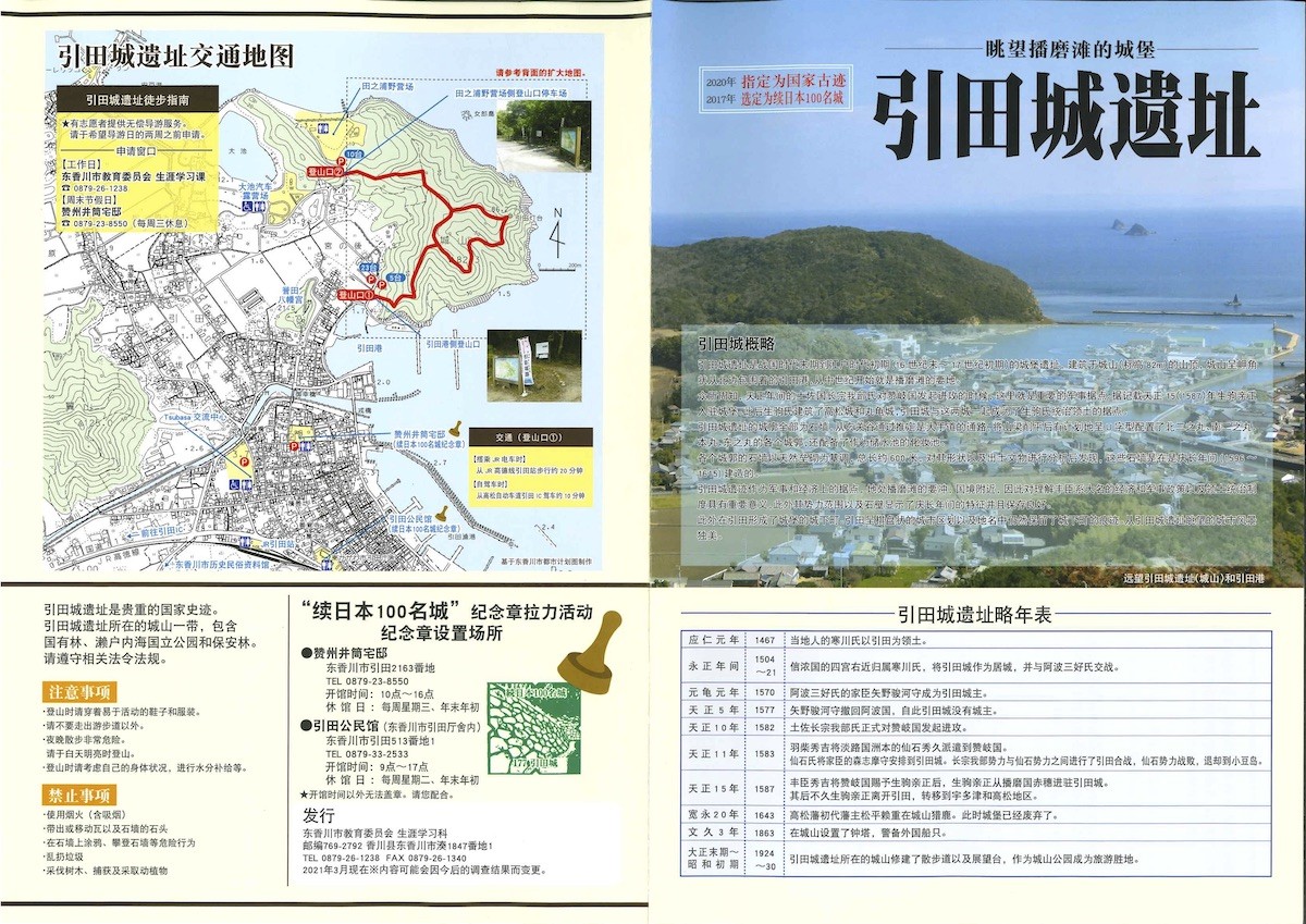 Hiketa Castle Ruins