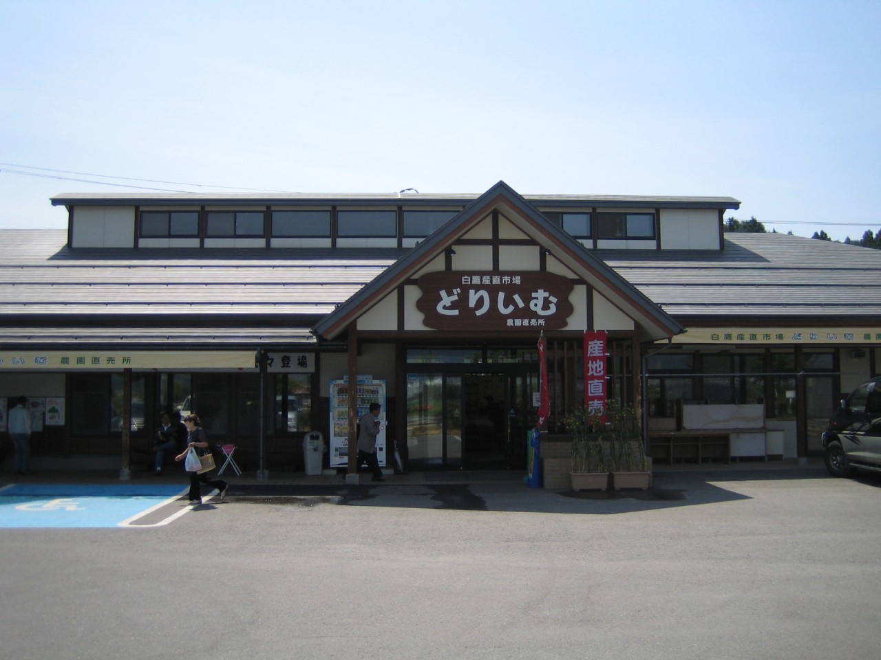どり いむ 農園