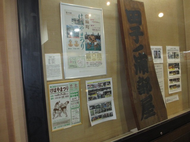 相撲館けはや座の展示物
