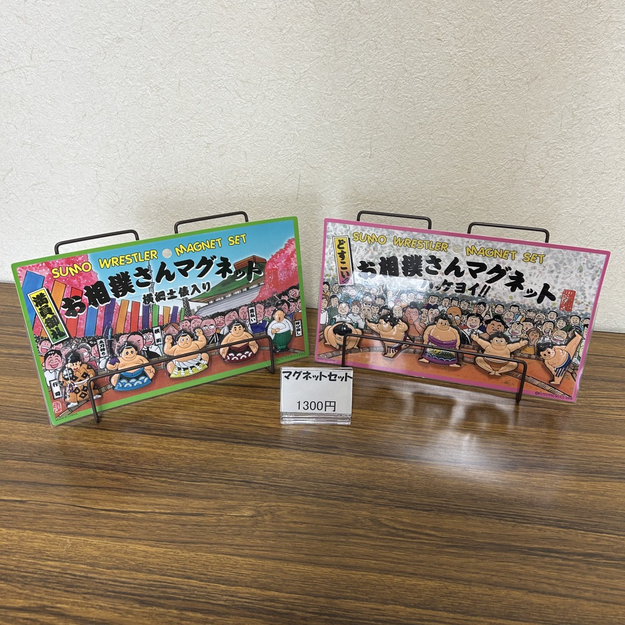 お相撲さんマグネット