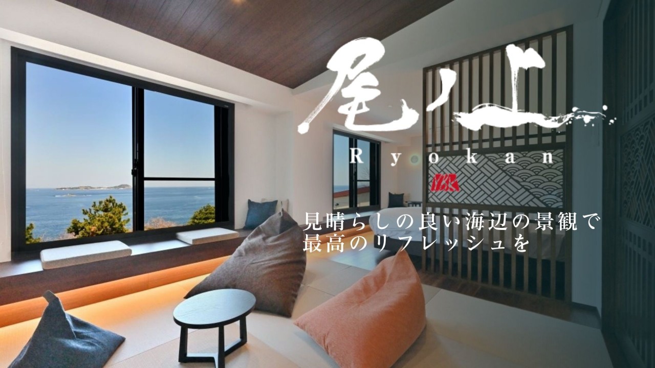 尾ノ上Ryokan バナー