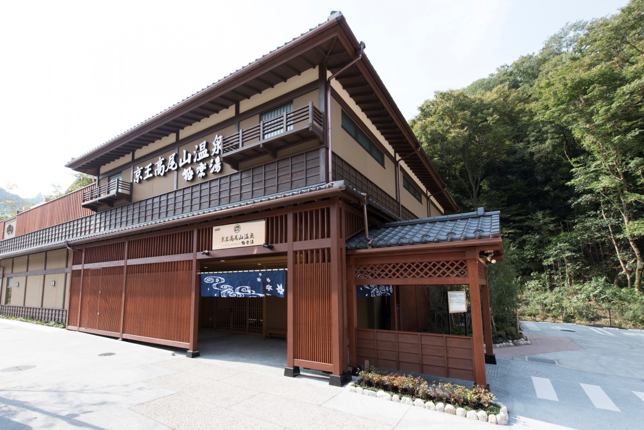 keio takaosan onsen gokurakuyu