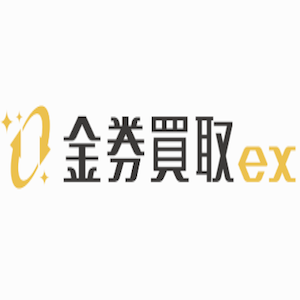 金券買取EX