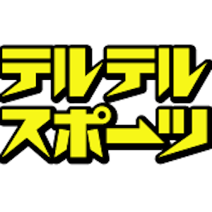 テルテルスポーツ