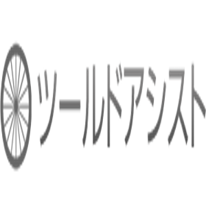 ツールドアシスト