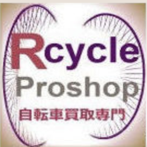 リサイクルプロショップ