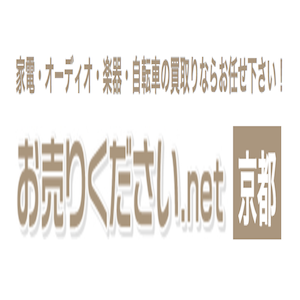 お売りください.net