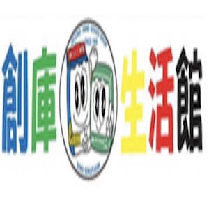 創庫生活館
