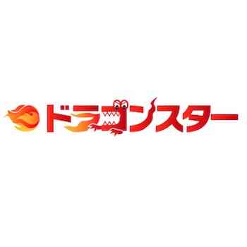 ドラゴンスター