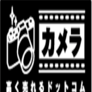 カメラ高く売れるドットコム