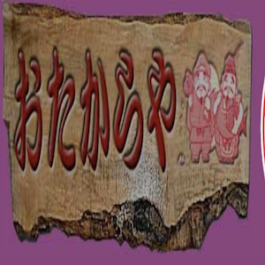 カメラ買取の店 おたからや