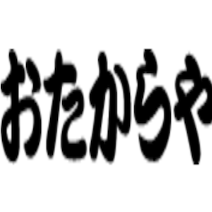 おたからや市ヶ尾店
