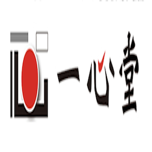 一心堂