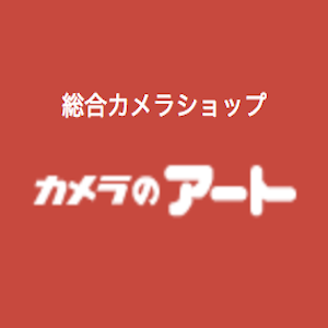 カメラのアート