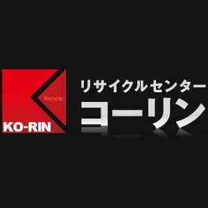リサイクルセンター　コーリン