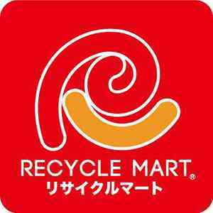 リサイクルマート