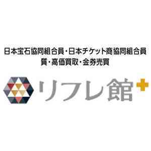 リフレ館