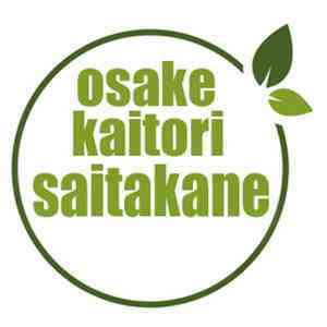 札幌 酒買取専門店 最高値