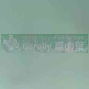 ギャラリー草の葉 都筑店