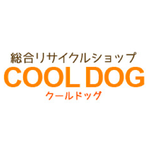クールドッグ
