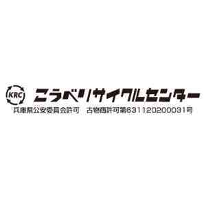 こうべリサイクルセンター 中央店
