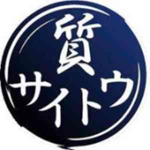 サイトウ質店 足立店