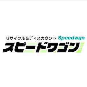 スピードワゴン 市川店