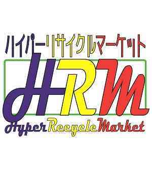 ハイパーリサイクルマーケット 幸店